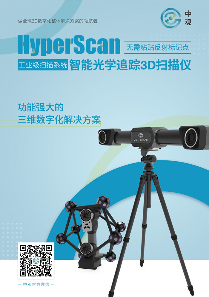智能光學追蹤掃描儀在文博領(lǐng)域的應用