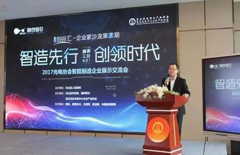 “解讀工業(yè)4.0：智造先行，中觀與您創(chuàng)領(lǐng)時代”