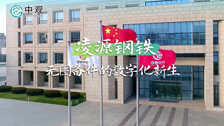 凌源鋼鐵.mp4_20240326_142719.528.png