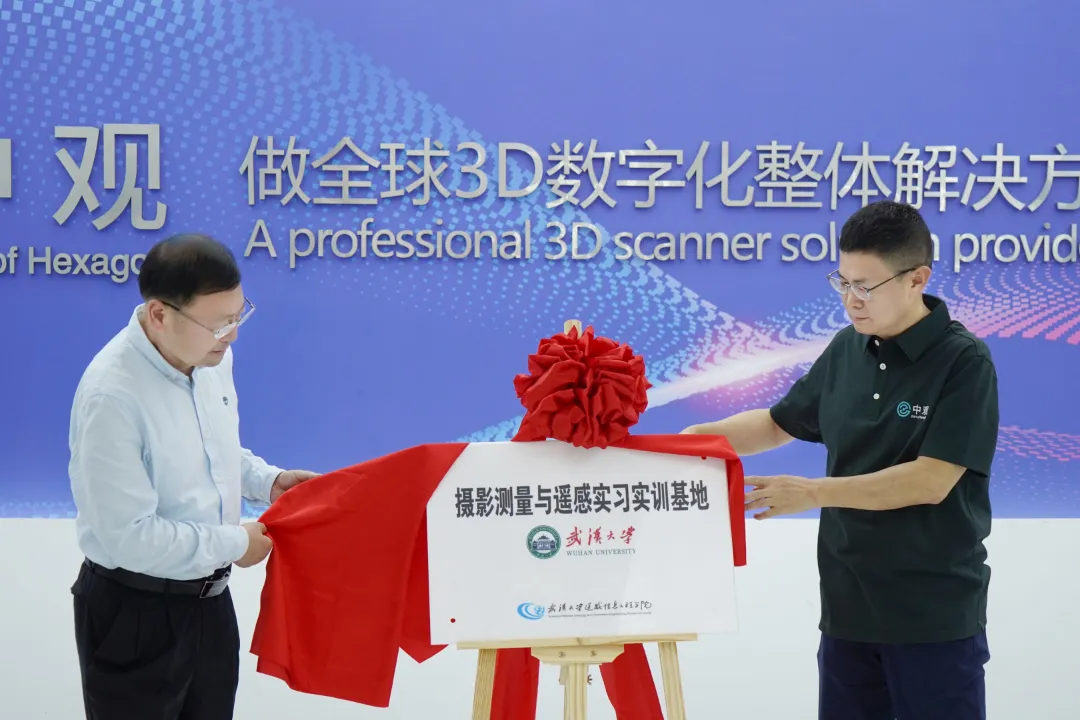 雷敬炎與鄭順義代表校企雙方共同為“攝影測量與遙感實(shí)習(xí)實(shí)訓(xùn)基地”揭牌