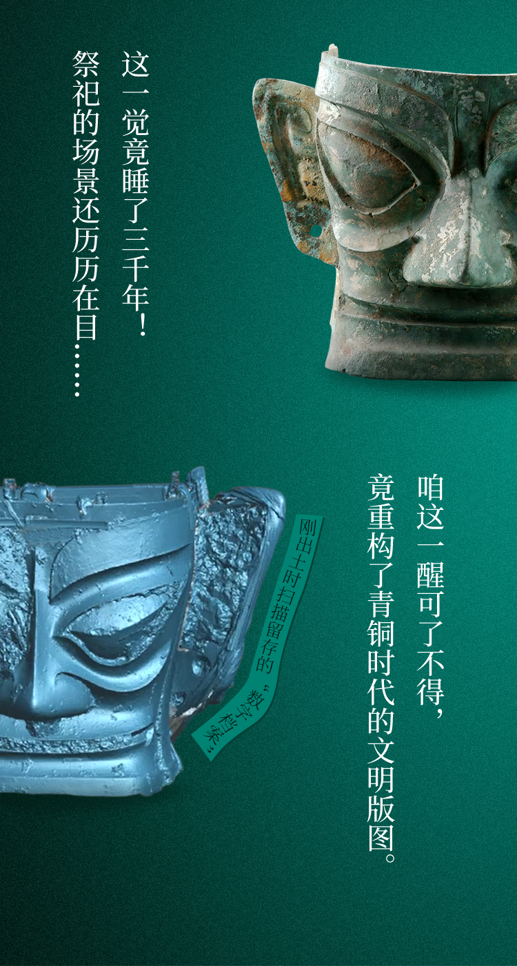 星堆青銅人面具