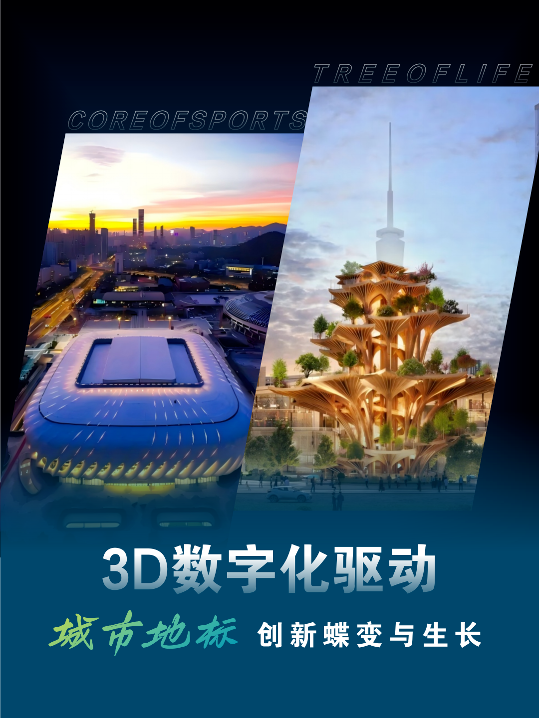 HyperScan 3D掃描技術(shù)開啟建筑行業(yè)新變革