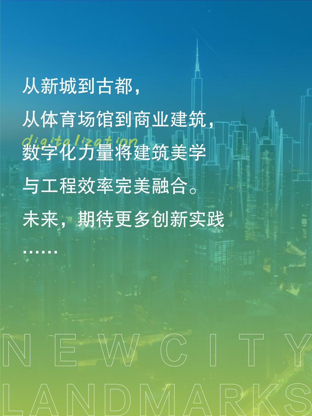 HyperScan 3D掃描技術(shù)開啟建筑行業(yè)新變革