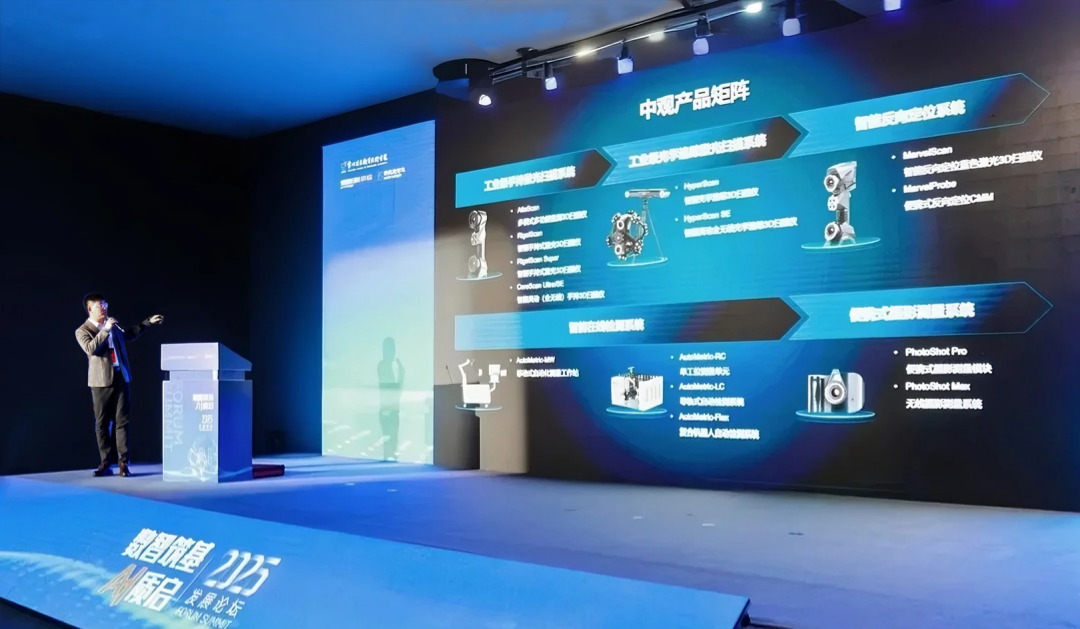 智啟新生態(tài)|中觀亮相2025「數(shù)智筑基 · AI質(zhì)啟」發(fā)展論壇 (6).png 智啟新生態(tài)|中觀亮相2025「數(shù)智筑基 · AI質(zhì)啟」發(fā)展論壇 (6).png